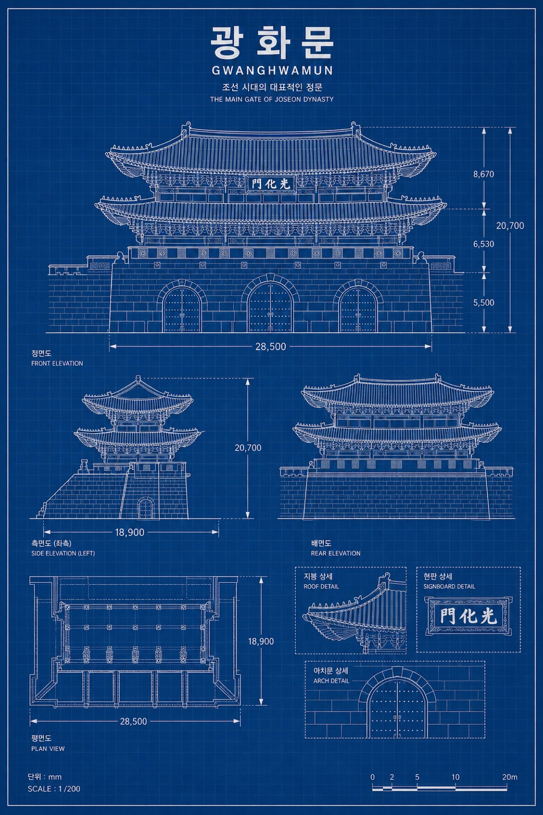 AI로 만든 광화문 설계 도면