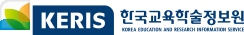 한국교육학술정보원 KERIS