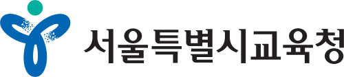 서울특별시교육청 교육연수원